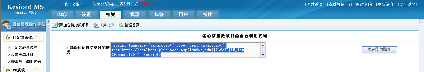 4、心情指数治理 第 4 张