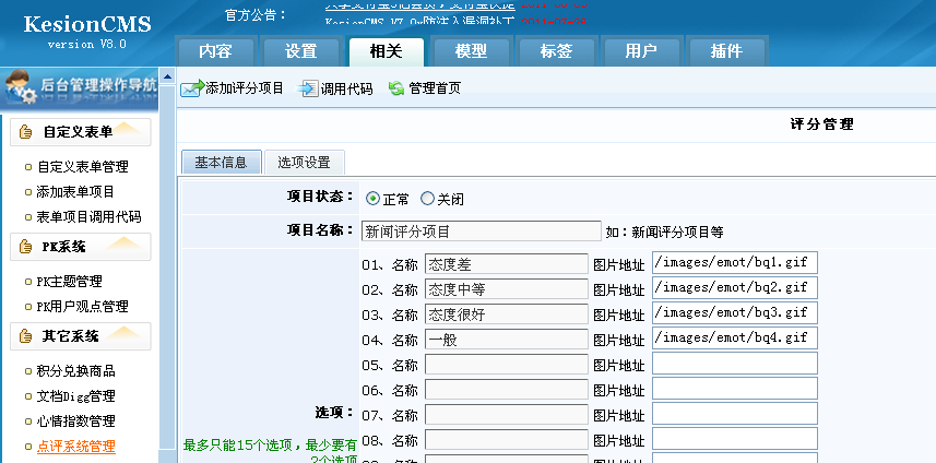5、点评系统治理 第 2 张 5、点评系统治理 第 2 张
