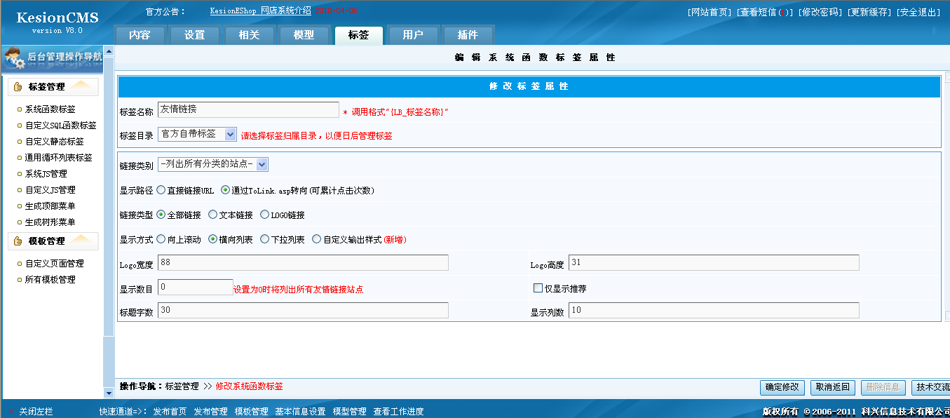6、友情链接治理 第 5 张 6、友情链接治理 第 5 张
