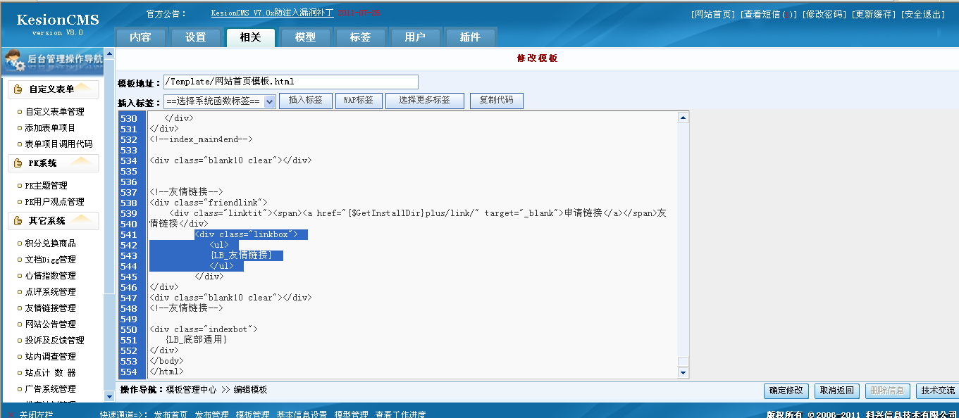 6、友情链接治理 第 6 张 6、友情链接治理 第 6 张
