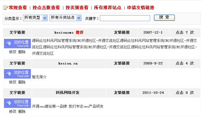 6、友情链接治理 第 7 张 6、友情链接治理 第 7 张
