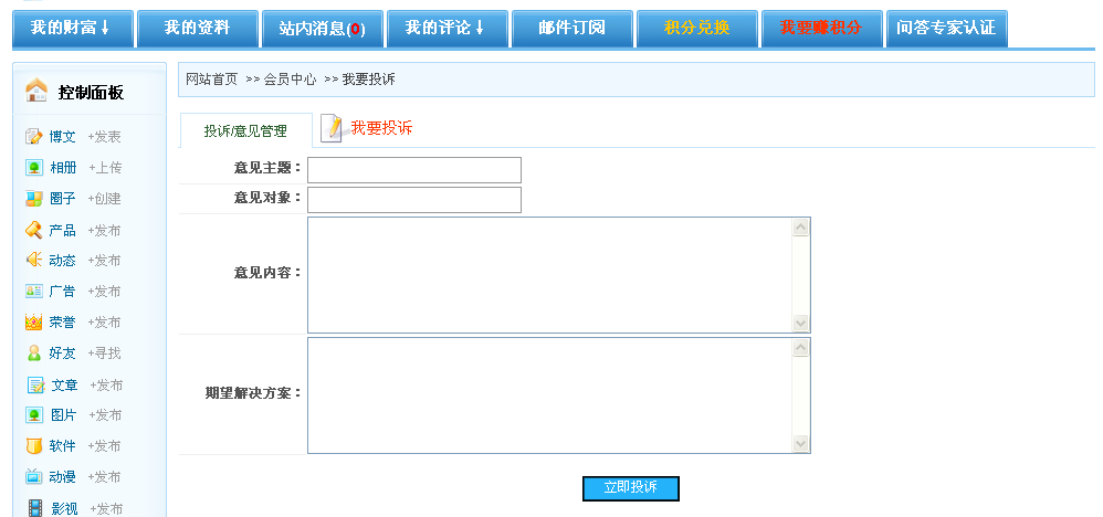 8、投诉及反馈治理 第 1 张