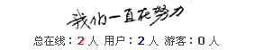 10、站点计数器 第 1 张 10、站点计数器 第 1 张