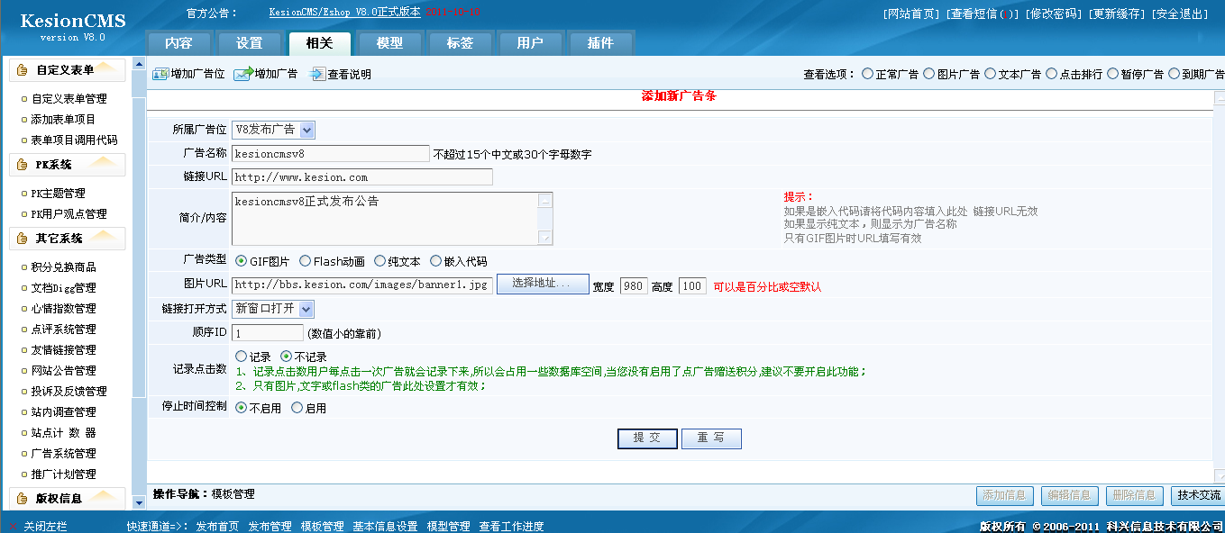 11、广告系统治理 第 2 张