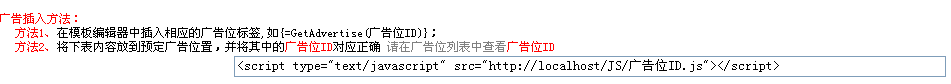 11、广告系统治理 第 4 张