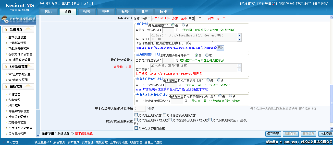 12、推广妄想治理 第 1 张 12、推广妄想治理 第 1 张