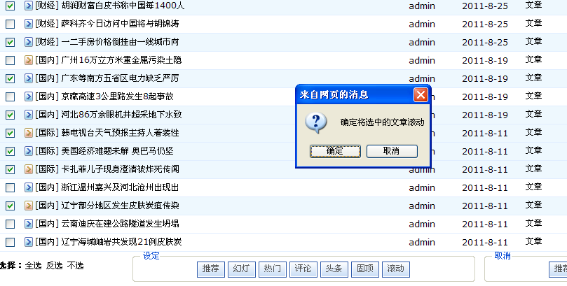 6、实现连续转动文章效果 第 2 张