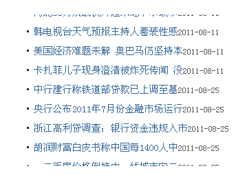 6、实现连续转动文章效果 第 3 张