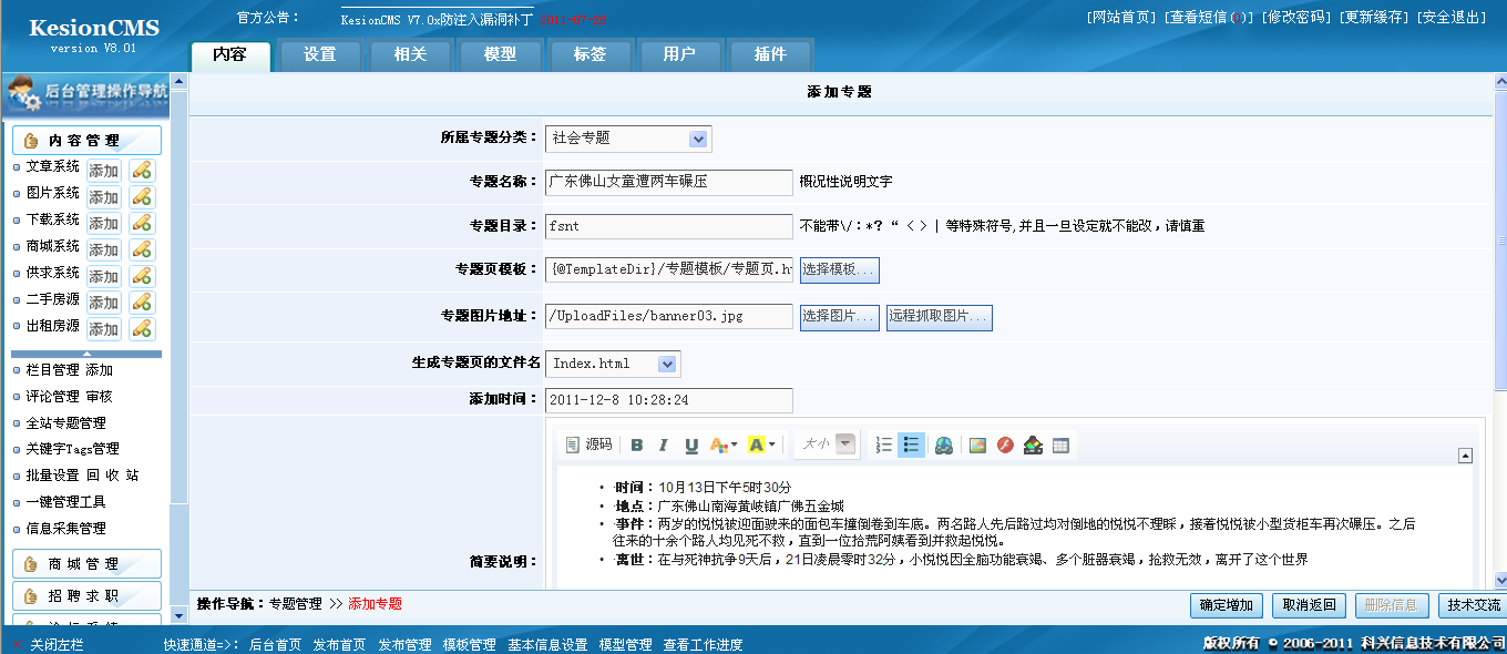 26、全站专题治理 第 5 张 26、全站专题治理 第 5 张