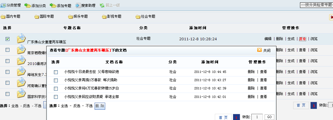26、全站专题治理 第 8 张 26、全站专题治理 第 8 张