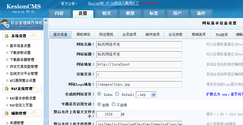 27、宣布专题页面 第 1 张