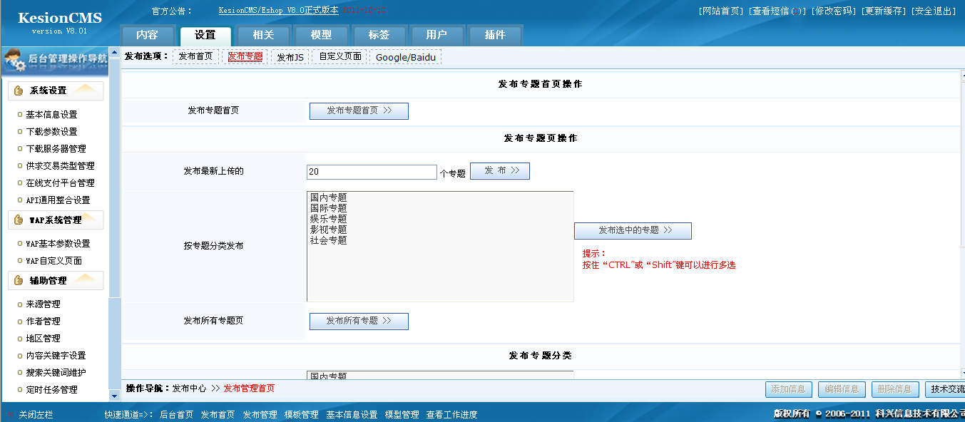 27、宣布专题页面 第 2 张