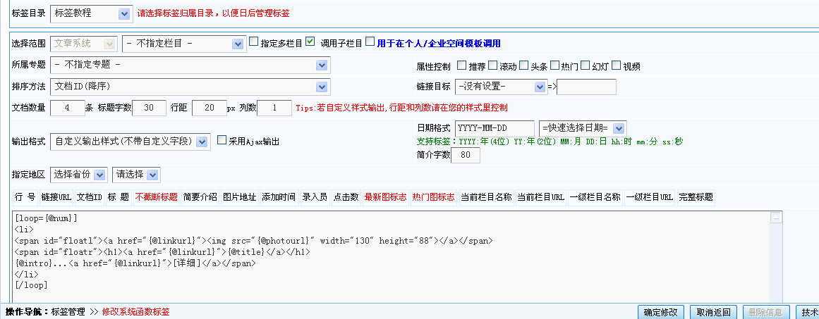 10、专题列表标签挪用 第 3 张