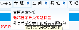 11、循环显示分类专题标签 第 1 张