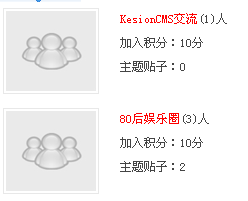 16、最新圈子列表标签 第 3 张