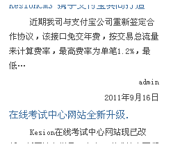 19、网站通告列表标签 第 4 张
