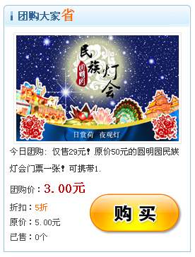 22、团购列表挪用标签（新增） 第 2 张
