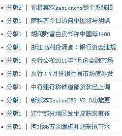 23、论坛帖子列表标签挪用 第 2 张