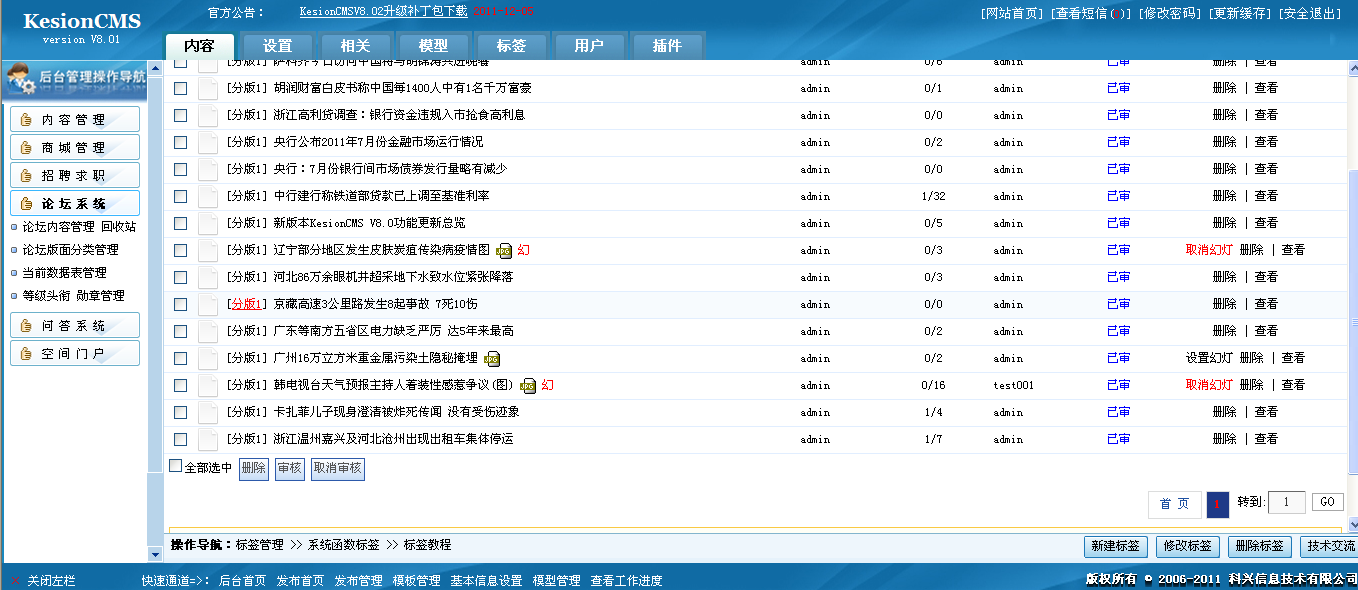 24、论坛幻灯挪用标签 第 1 张 24、论坛幻灯挪用标签 第 1 张