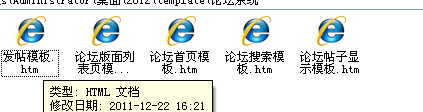 26、轻松替换论坛皮肤 第 2 张