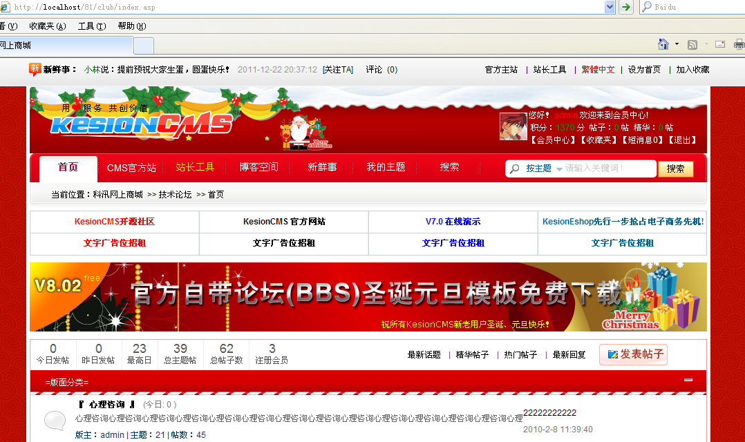 26、轻松替换论坛皮肤 第 8 张