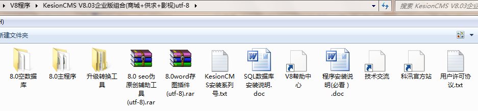CMS程序解压 第 2 张