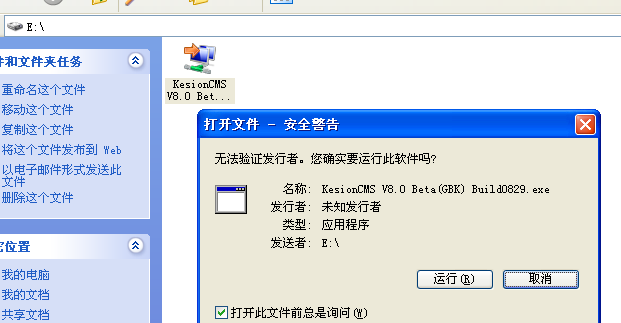 CMS程序解压 第 3 张