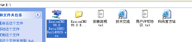 CMS程序解压 第 5 张
