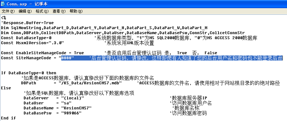 认证码修改要领