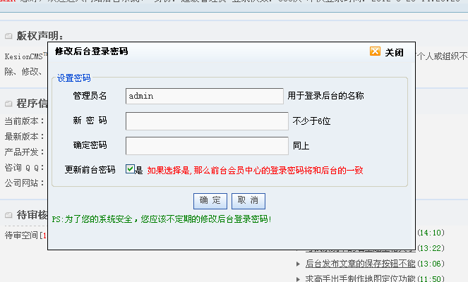 密码的修改要领 第 1 张