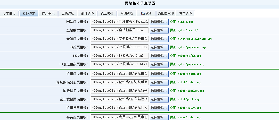 CMS模板绑定 第 1 张