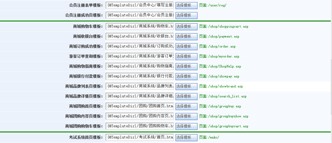 CMS模板绑定 第 2 张