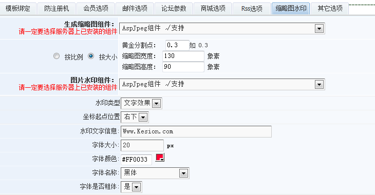 缩略图水印 缩略图水印