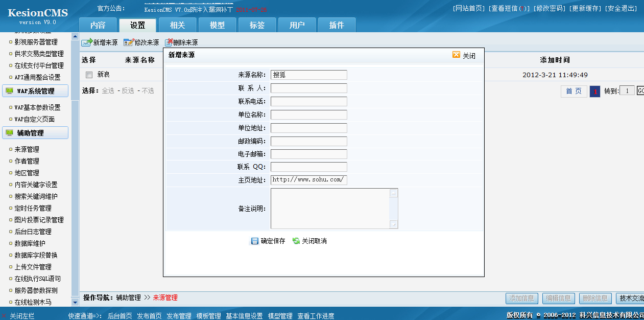 信息泉源设置 第 1 张