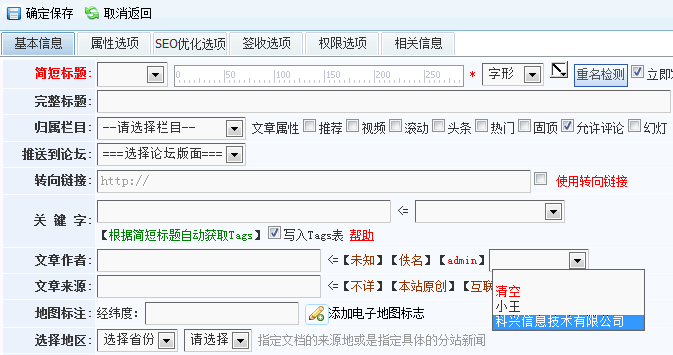 文章作者治理 第 2 张
