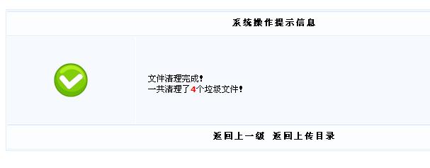 w129852361758848521NWYJ92 KesionCMS V6 上传文件治理之垃圾文件整理