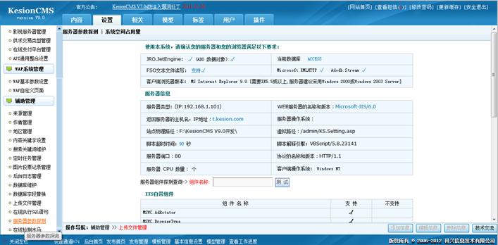 服务器参数探测 第 1 张