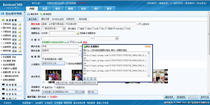 怎样添加图片内容 第 1 张