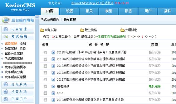 pp电子考试系统装置 第 5 张 pp电子考试系统装置 第 5 张