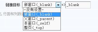 万能列表标签介绍 第 4 张