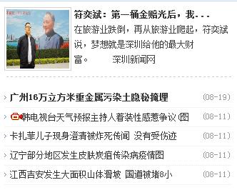 图片+文章列表标签