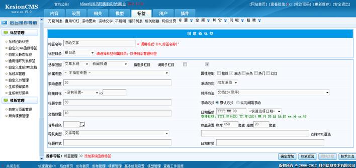 连续转动文字