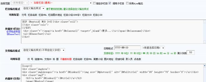 循环栏目列表 第 2 张