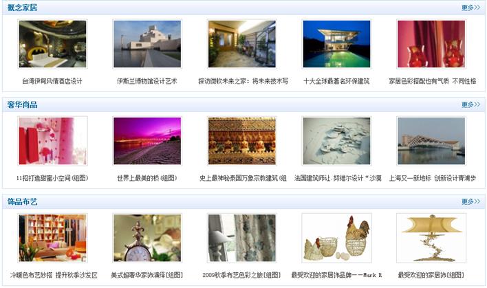 循环栏目列表 第 3 张