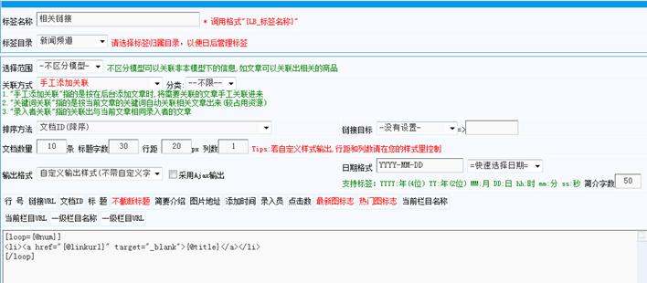 相关链接标签 第 1 张
