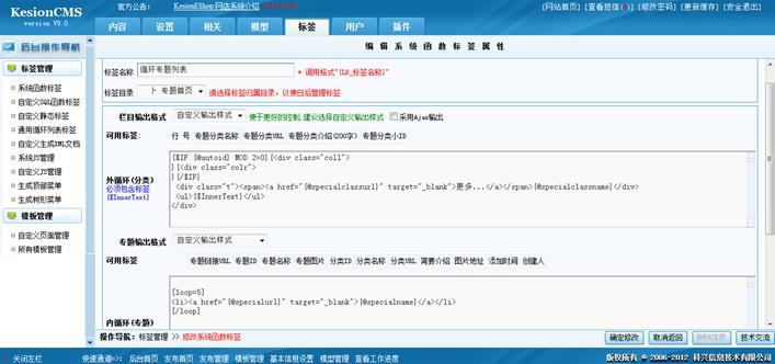 循环显示分类专题列表 第 1 张