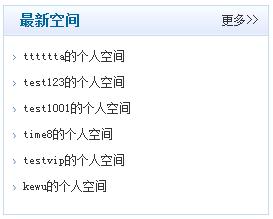 空间门户列表标签 第 2 张