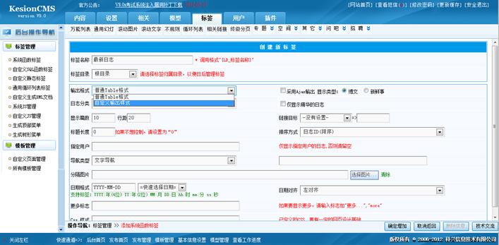 最新日志列表标签 第 1 张