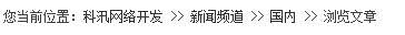 网站位置导航标签 第 4 张