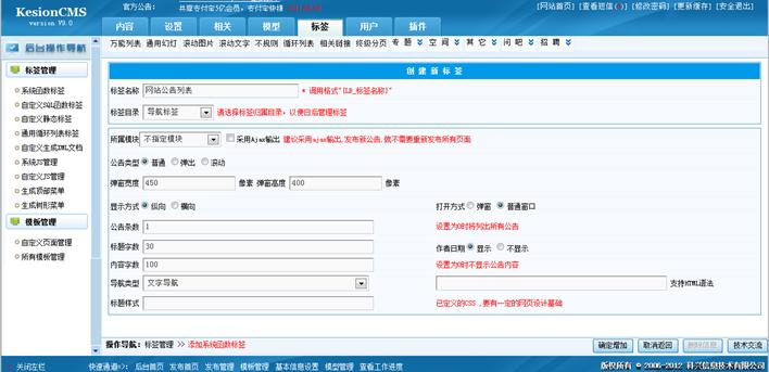 网站通告列表标签 第 1 张